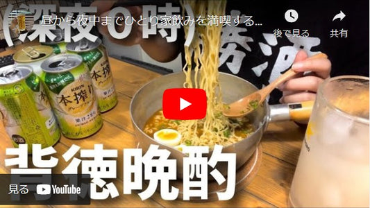 Youtuber「やいな」さまのREALREVIEW