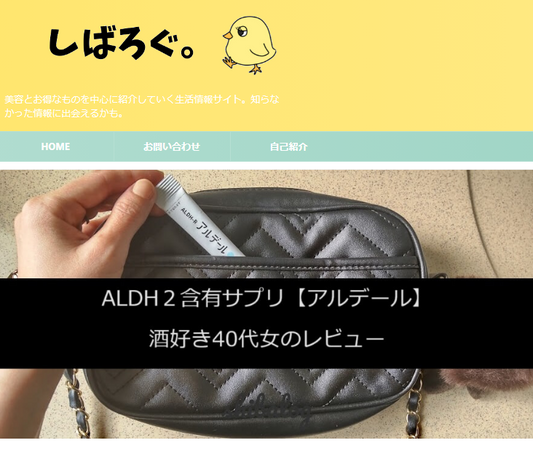 「しばろぐ」さまのREALREVIEW