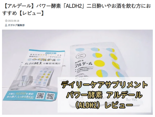 「GAGALOG」さまのREALREVIEW