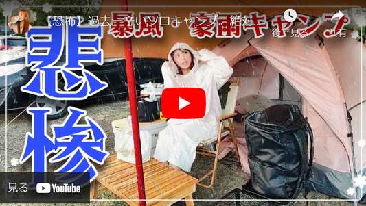 Youtuber「りかちゃんねる」さまのREALREVIEW