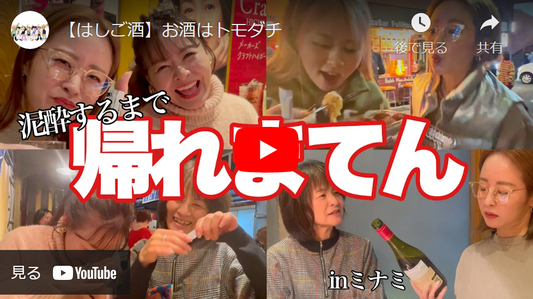 Youtuber「きのしたファミリー」さまのREALREVIEW